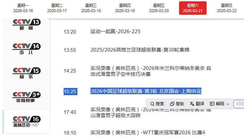 mk-央视直播国安VS申花！蒙哥马利压着打 力争清零 薛庆浩继续开挂？